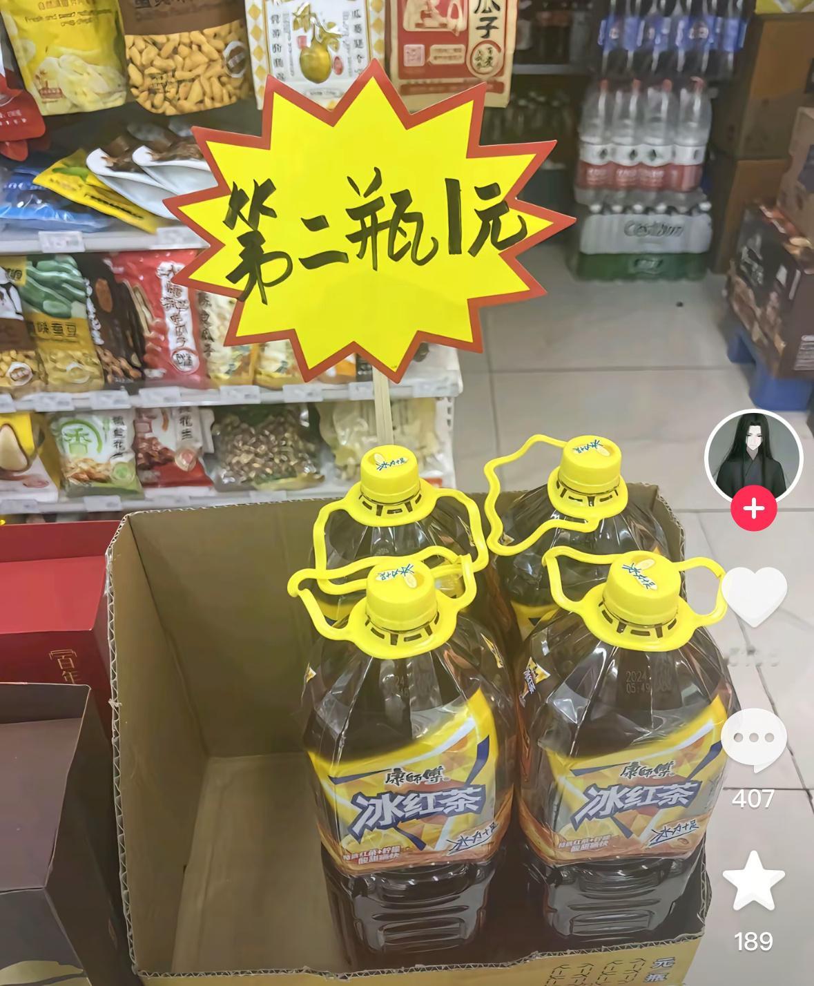 老板，给我来个第二瓶 ​​​