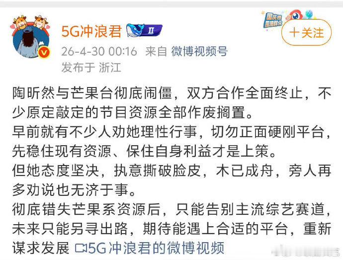 陶昕然否认和芒果闹僵陶昕然否认与芒果闹僵 陶昕然否认和芒果闹僵，好刚啊姐姐 