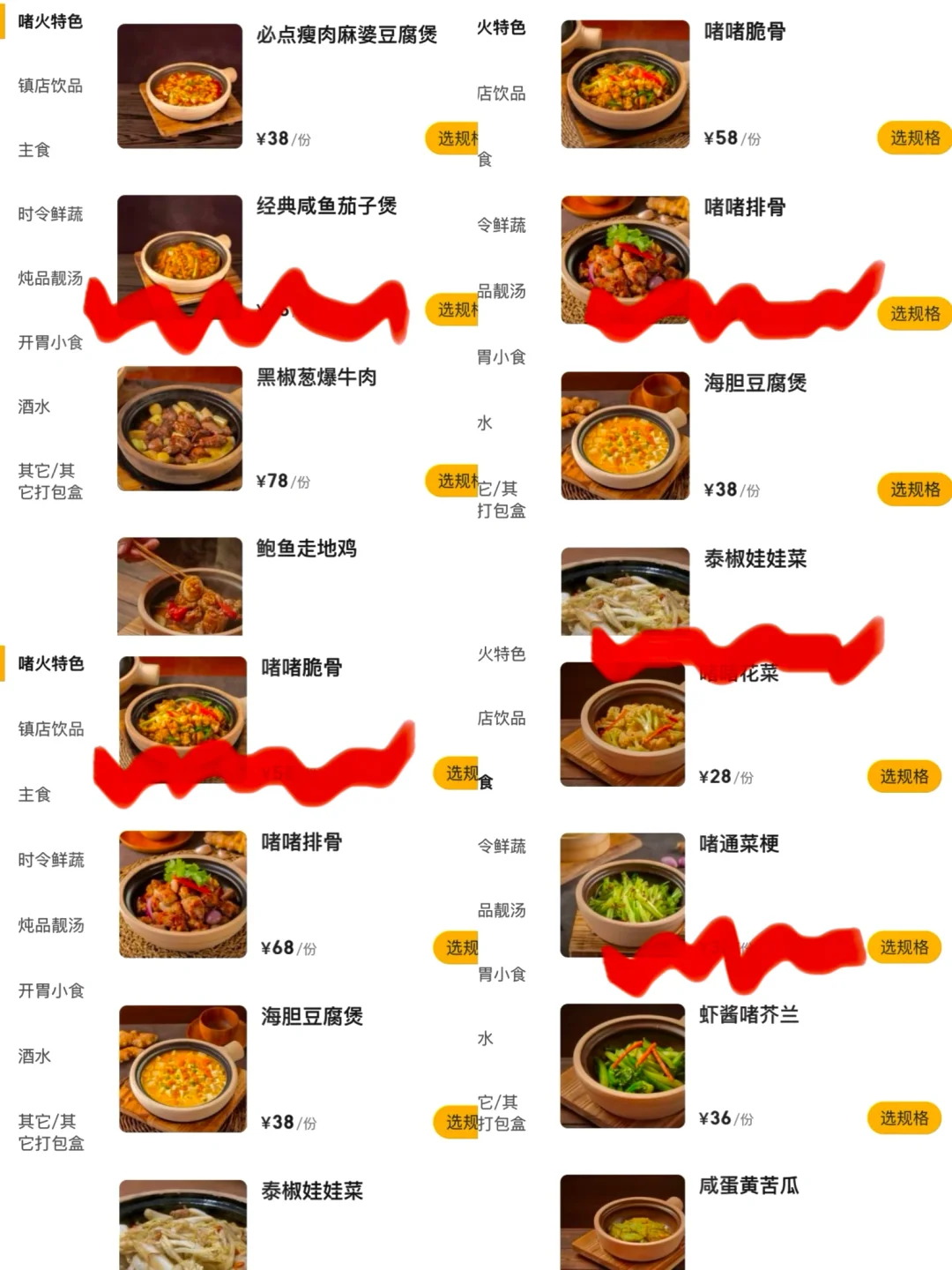 济南万象城，付款的时候直接原地去世了。。。😅