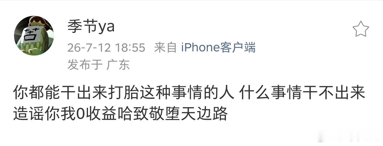 两个人还在隔空喊话 