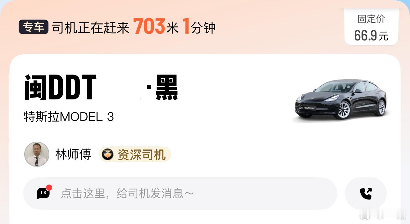 很久都没打车遇到特斯拉了，今天打到 Model 3，堪称移动小板凳，作为专车有点