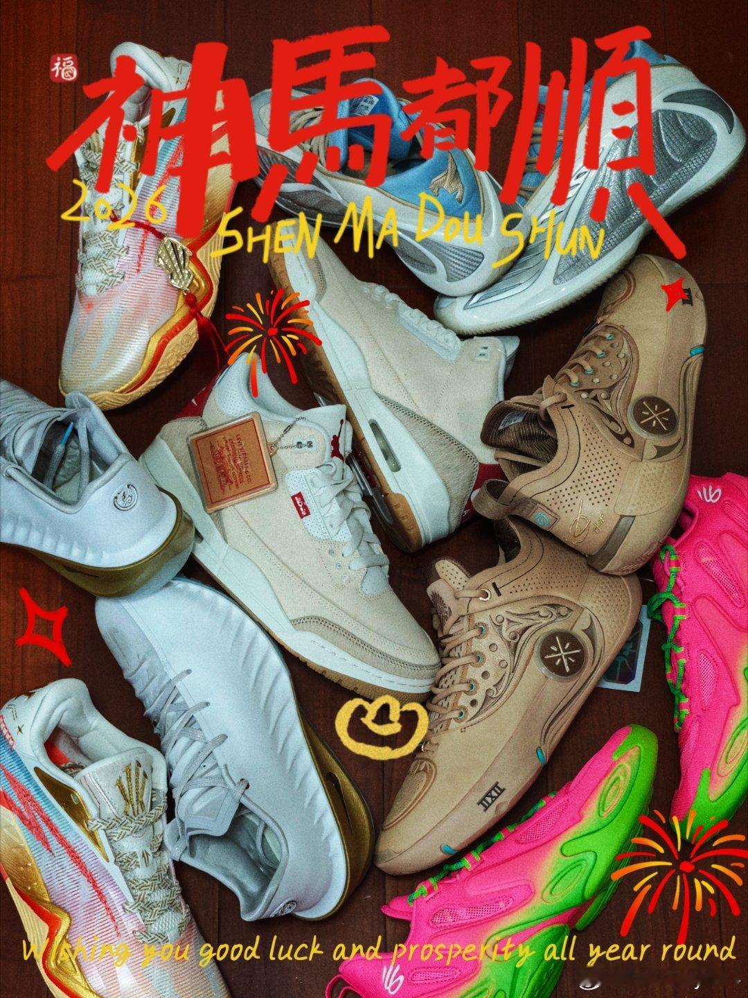 万马奔腾，冲起来！！我的鞋柜mood