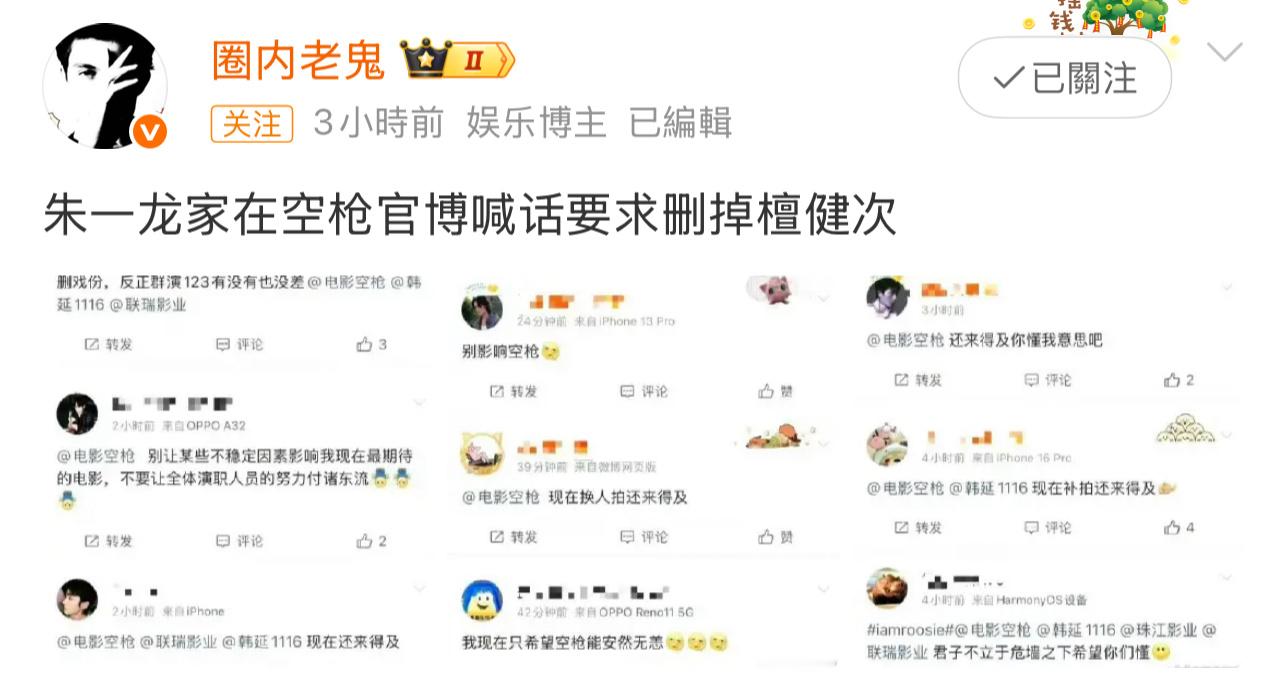 朱一龙檀健次粉丝有啥过节？《空枪》会受檀健次影响吗？