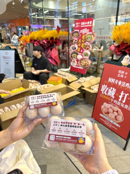 杭州！efc🆓领鸡蛋啦！！！速来薅羊毛！！！