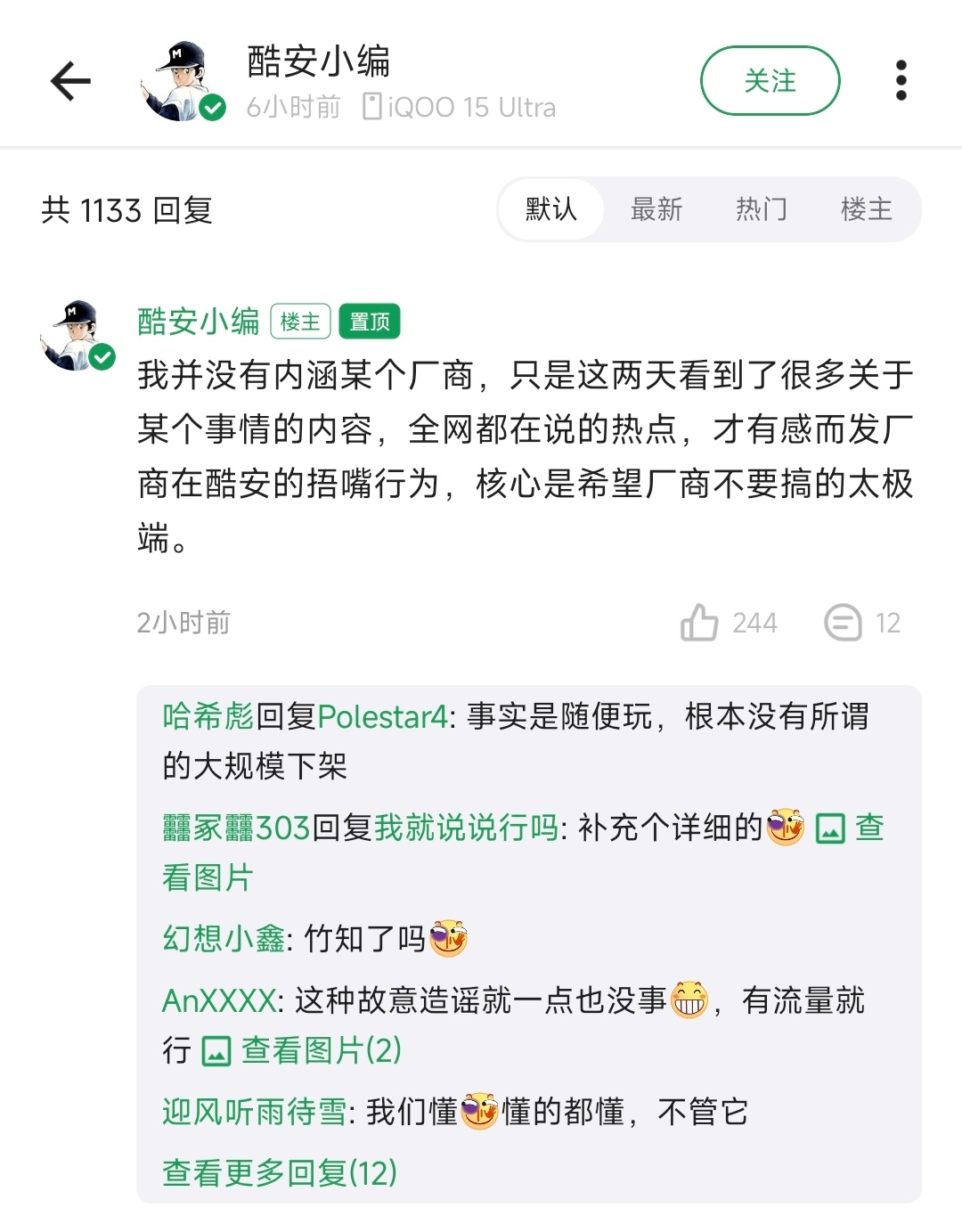 酷安小编吐槽，多年来收到过上万份厂商下架删帖函，只有苹果从来没发过。有些厂商会严
