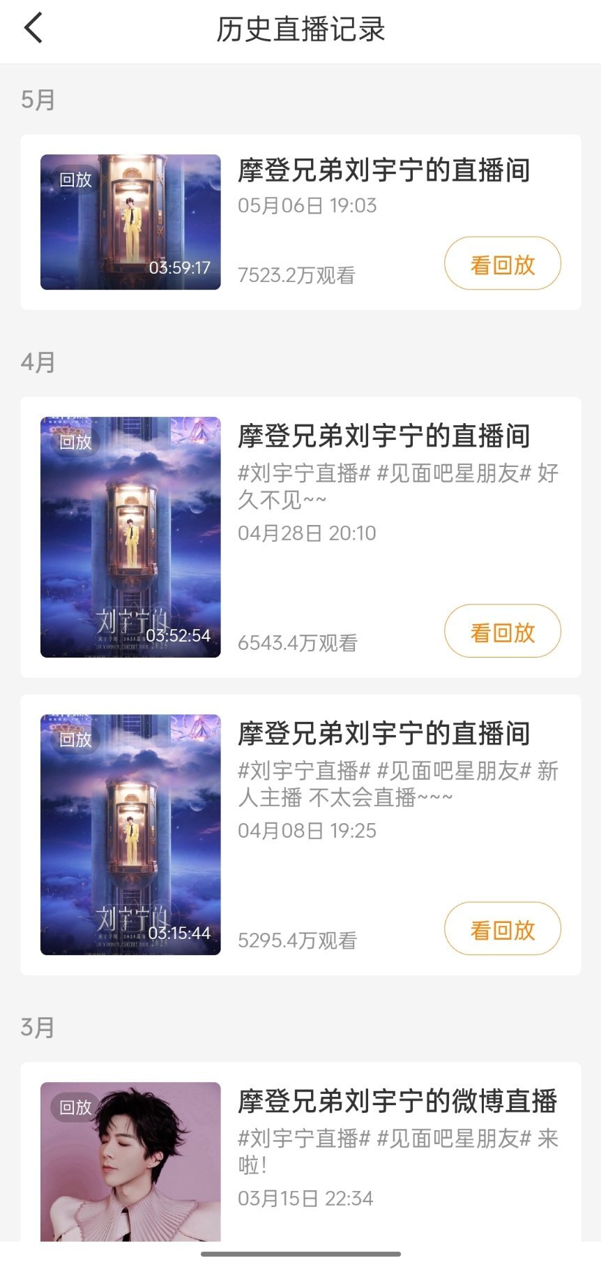 太想刘宇宁了，晚上要听着直播才能睡着刘宇宁