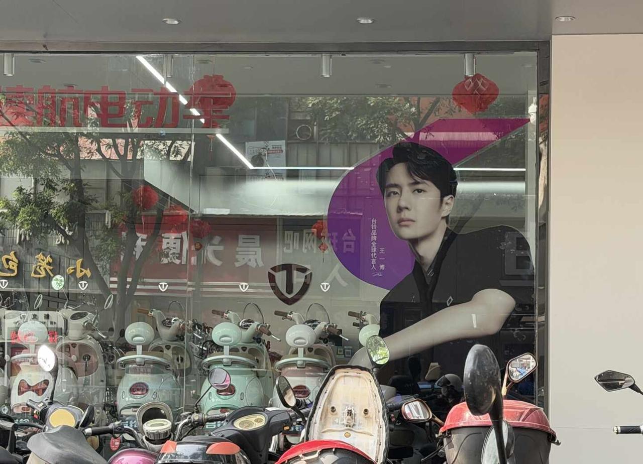报告 这里也有王一博的不动产
王一博