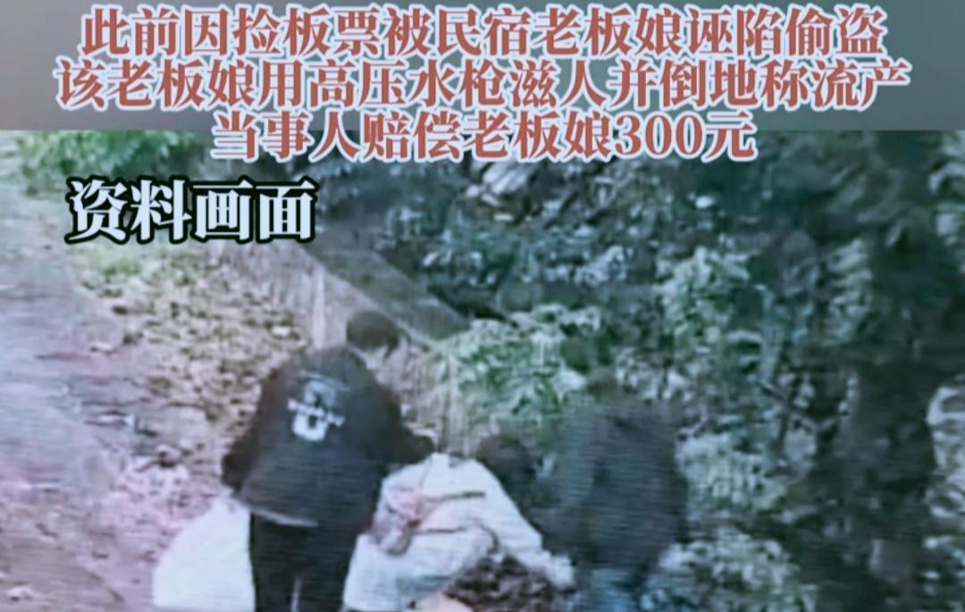捡个板栗被当“小偷”，多少有点离谱！

10月6号，游客一家人前往某景区旅游，发