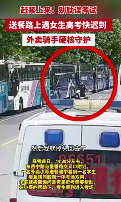 6月7日早上,距开考还剩15分钟。陕西西安一名考生跑错了考点——曲江三中和西安三