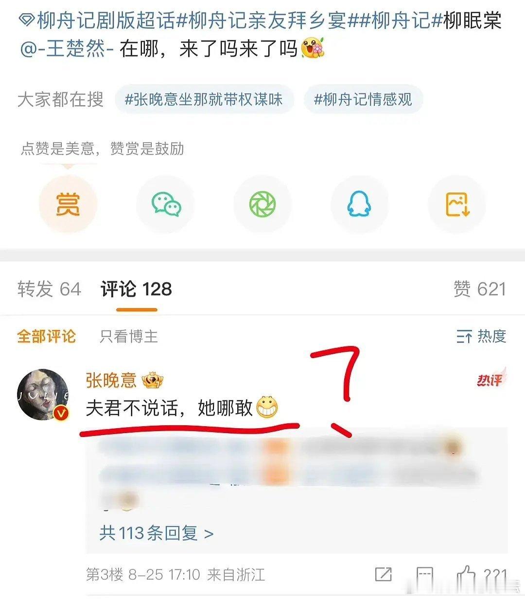 张晚意这味儿是不是太冲了，原来弱智不是演的啊 ​​​