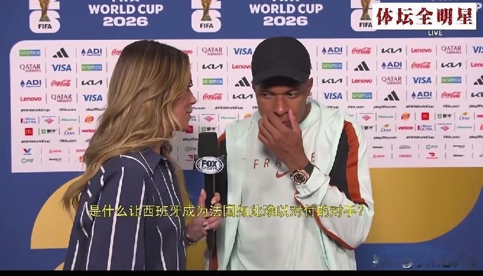 2026美加墨世界杯半决赛，法国0 - 2不敌西班牙，无缘决赛。赛后姆巴佩走向球