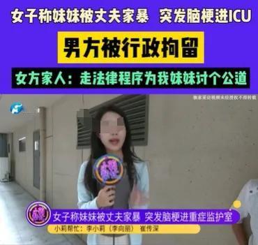 河南郑州，女子被丈夫家暴，随后女子得了脑梗，住进了医院，醒不过来了，20天就花了