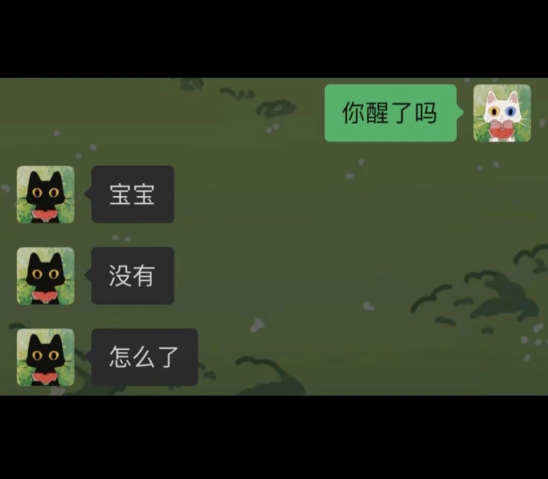 已读乱回，沟通了又好像没沟通 ​​​