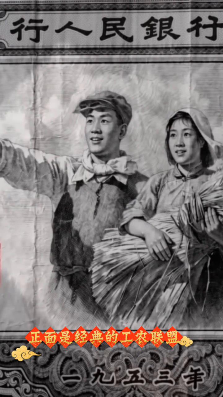 第二套人民币1953年版10元大黑石，也被藏家亲切的称为大白边。它诞生于百废待兴