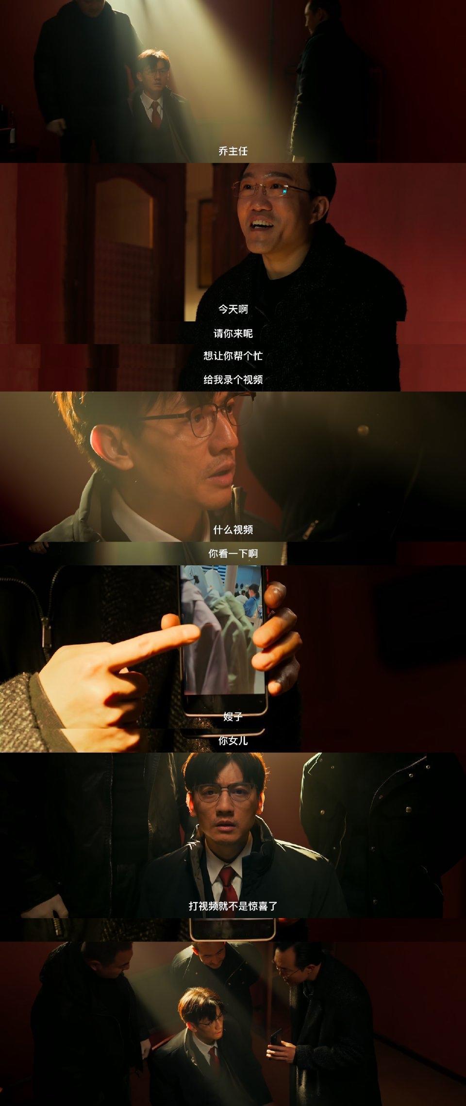 老乔下线这段看的好气，怎么会这样？
竟然被威胁。
而且还是他的家人。
于是被迫录