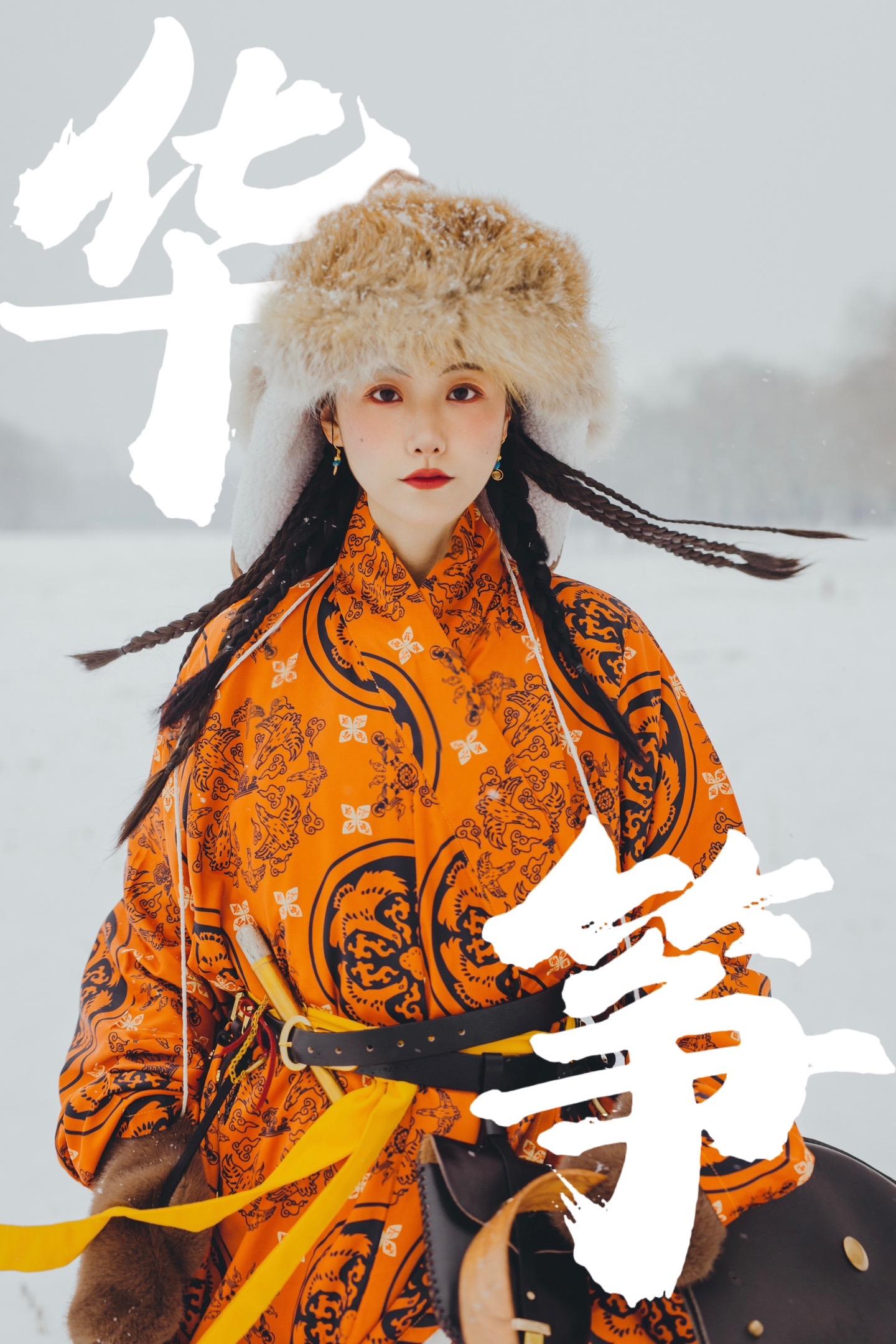 辽阔的土地生不出狭隘的爱。