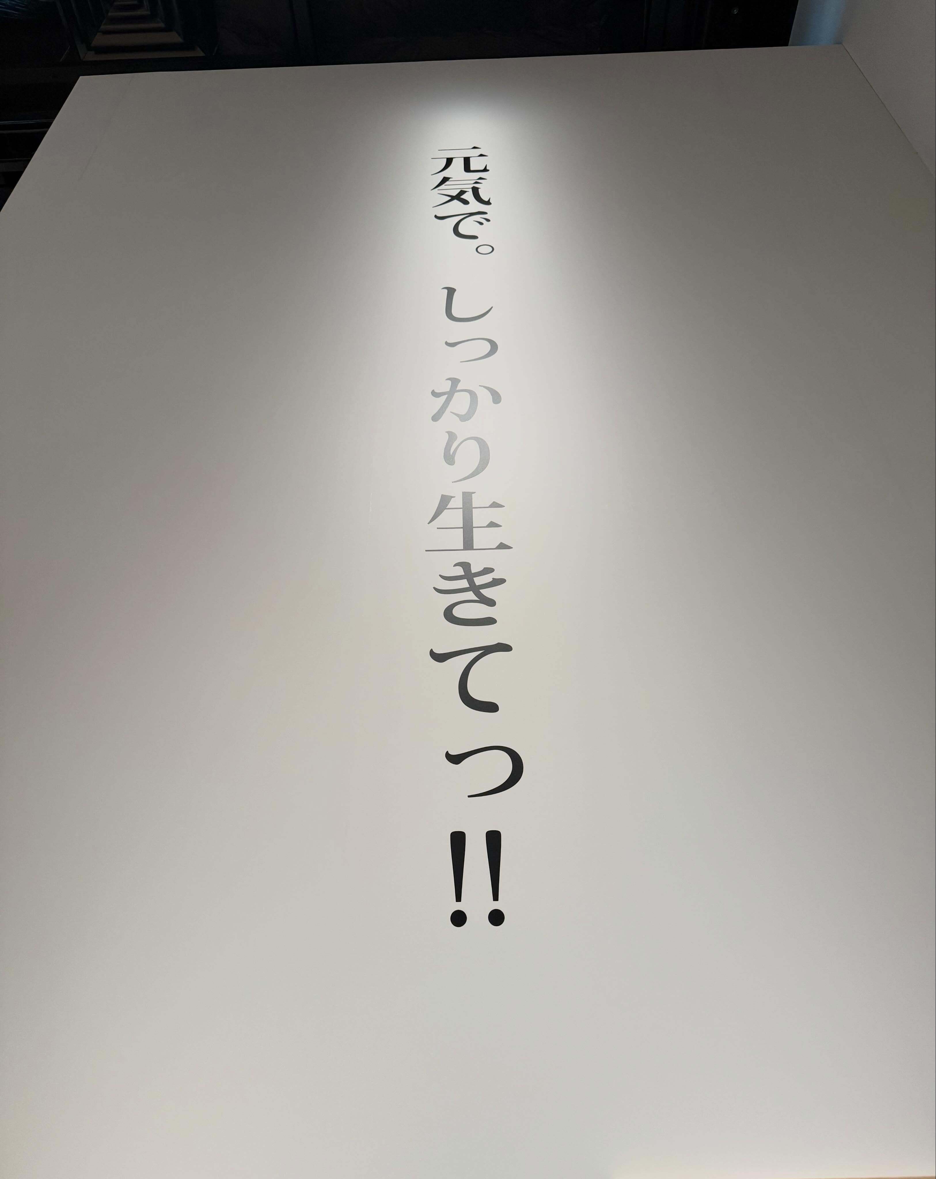 犬飼貴丈（細田守の原点展に行ってきました。毎年夏が来ると、細田守監督の作品が観た