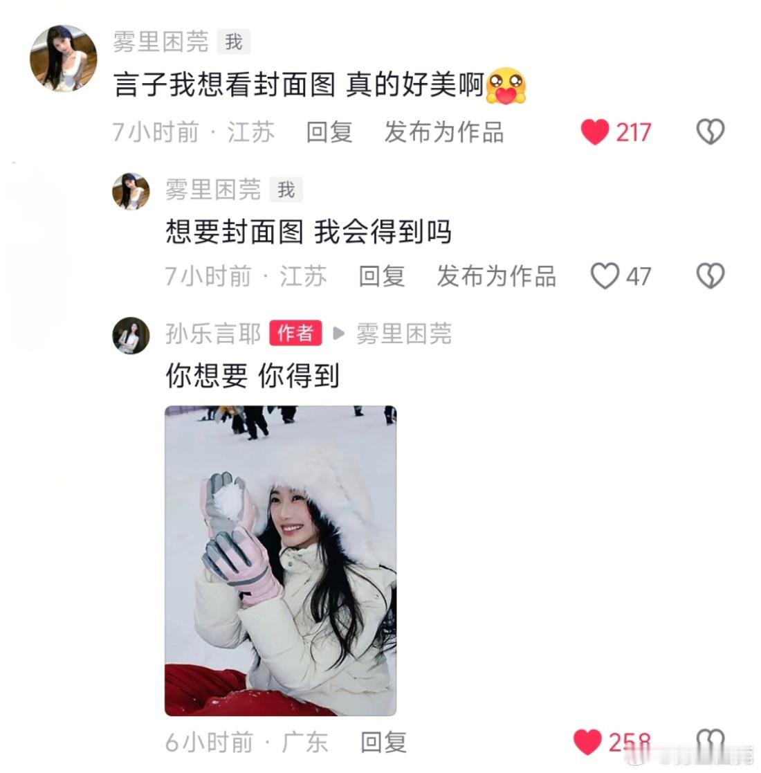 我想要就得到 乐乐言实名宠我 