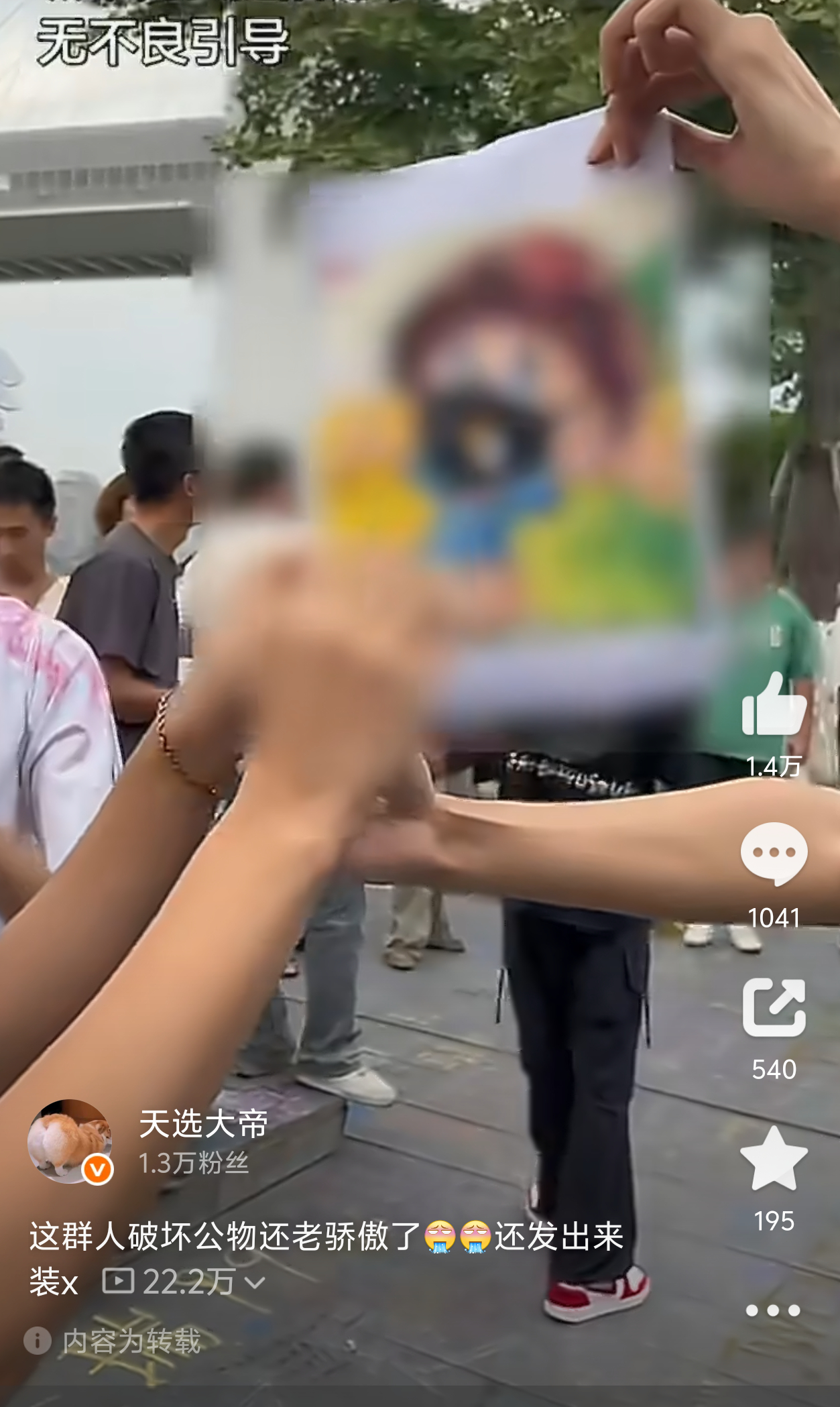 这是恢复市容还是发泄戾气？ 