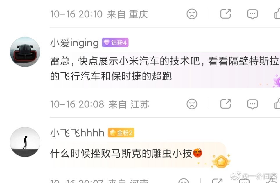 特斯拉第二代Roadster当雷总还在秀“2200MPa超强钢有更好的结构强度”