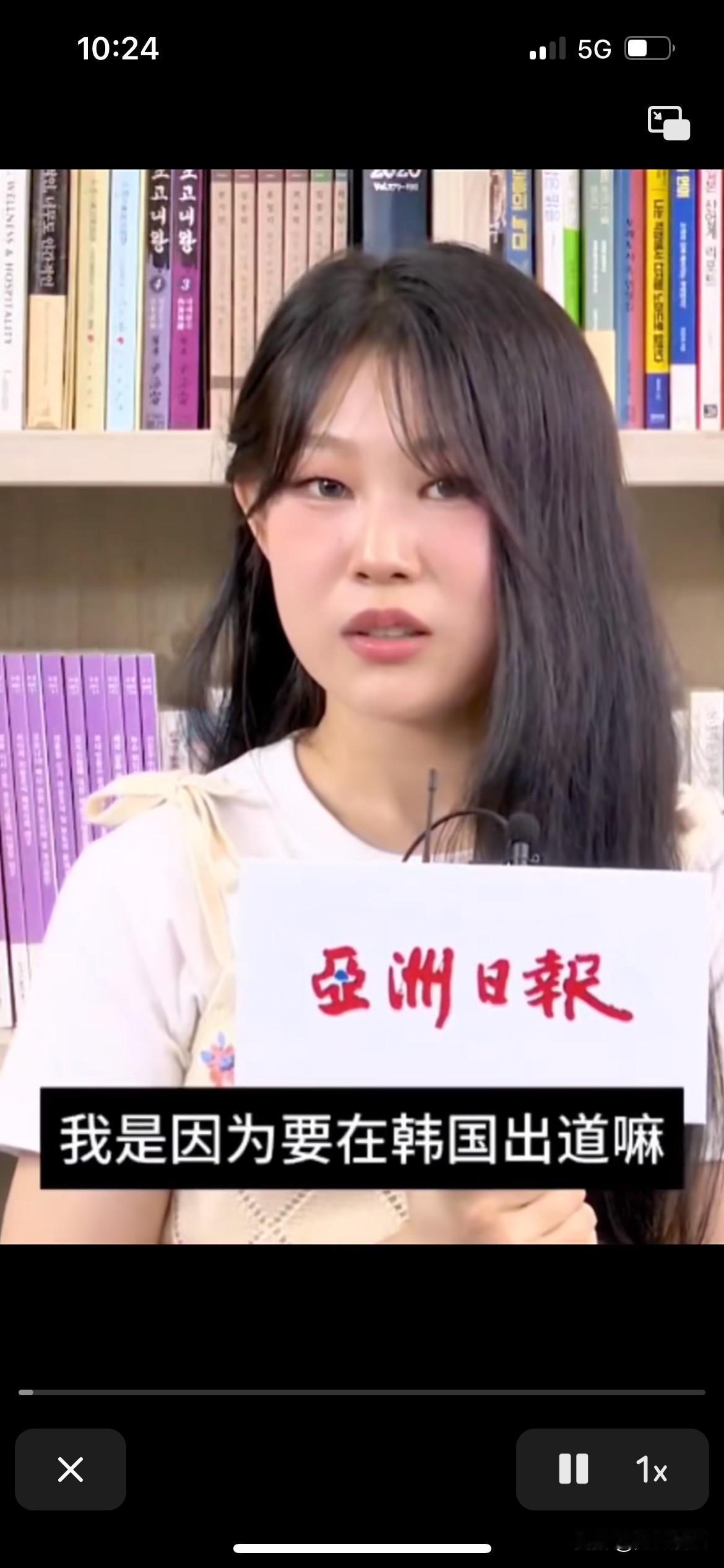 小沈阳的女儿能力太强了，因为要去韩国学习唱歌，就要学习韩语，只用了一年时间就可以