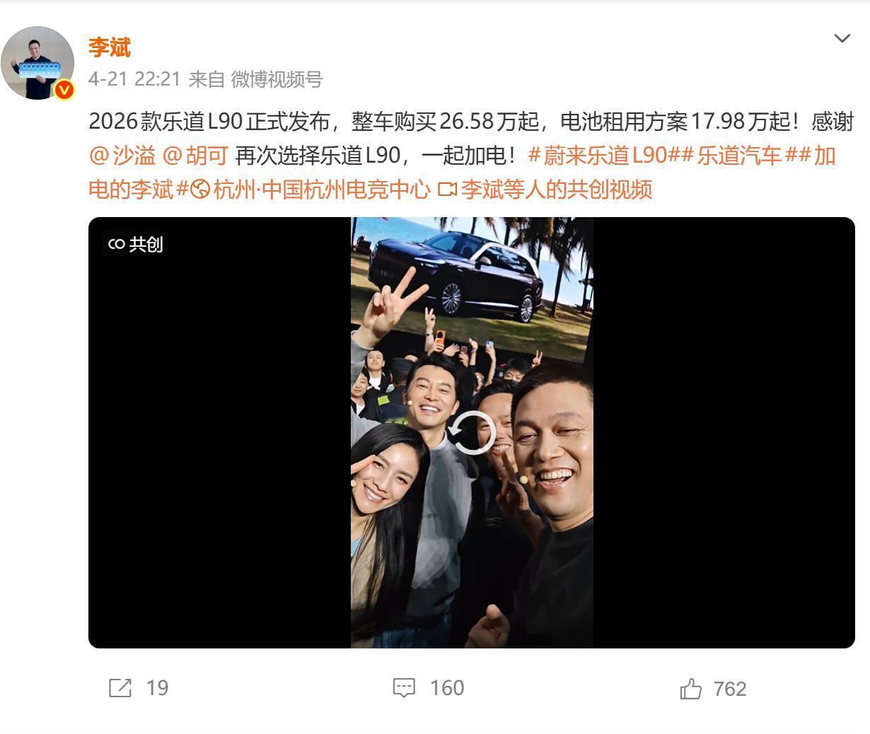 汽车换代像“偷袭”，老车主不骂才怪
乐道L90新款上市，李斌说“不迭代就没法参与