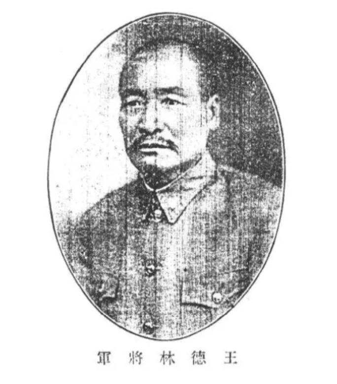 1932年，抗日将领王德林去大地主戴万龄家募捐时，戴万龄突然叫出200多名持枪壮