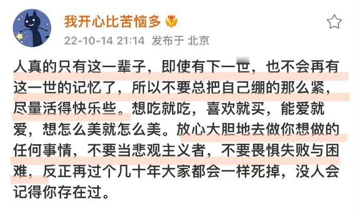 突然发现开心才是最重要的 