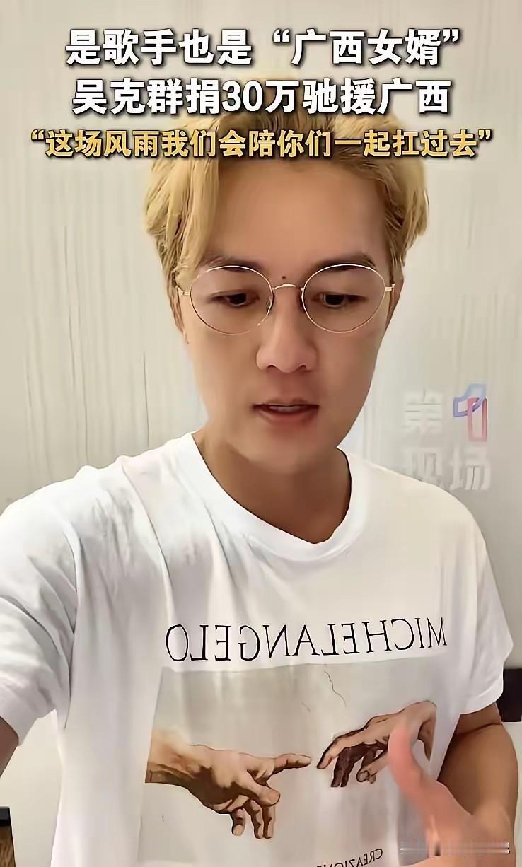 吴克群这次真的是拼了，不仅自己遭受损失，果园也遭了暴雨的殃。他在广西暴雨中捐款3