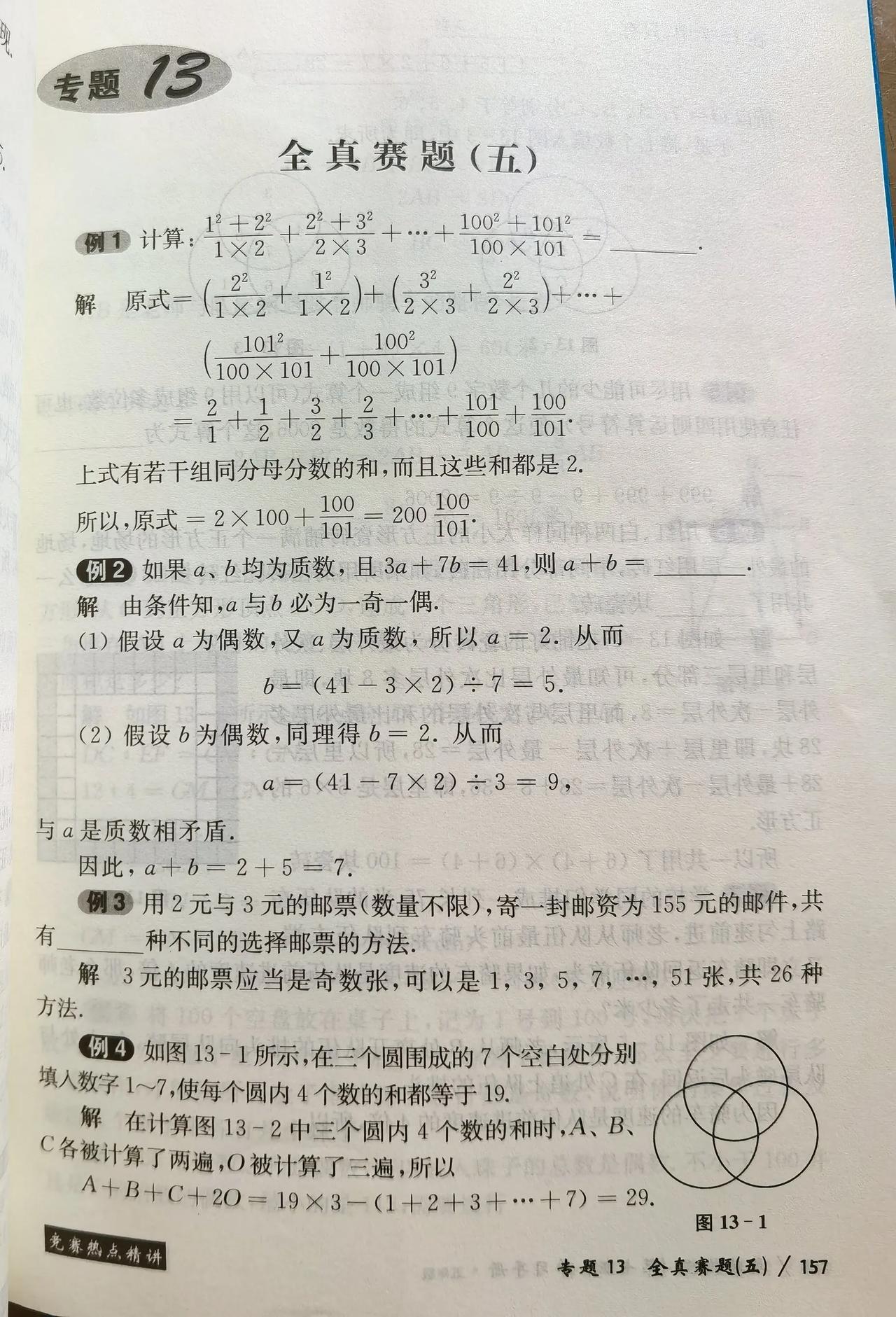 现在不叫奥数
叫数学强基
虽然奥数杯赛罕被提及
但数学强基的参与面比以前更广
毕