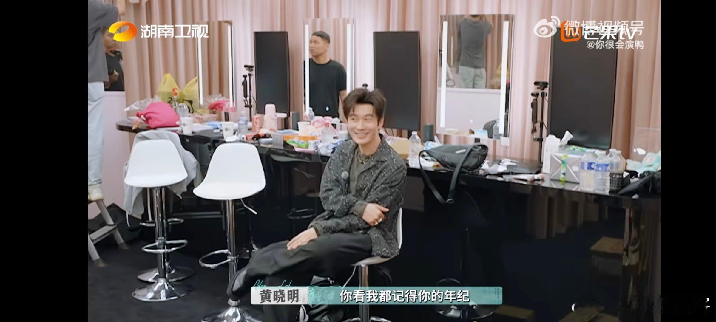 李佳琦[超话]李佳琦说黄晓明永远28巴黎合伙人名场面巴黎合伙人 认错衣服后，李佳