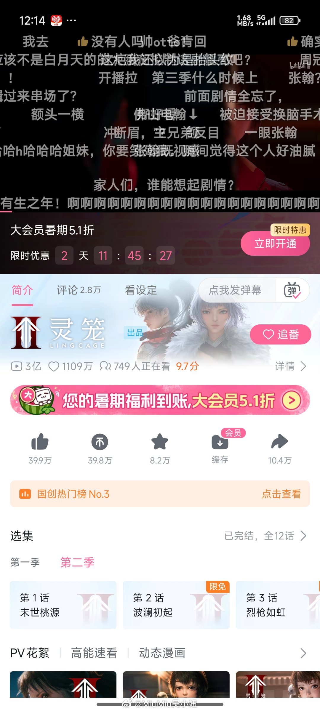 灵笼第二季居然开播了！我都不知道呢哎呀~~娃都这么大了~~第一季看完的时候还没生
