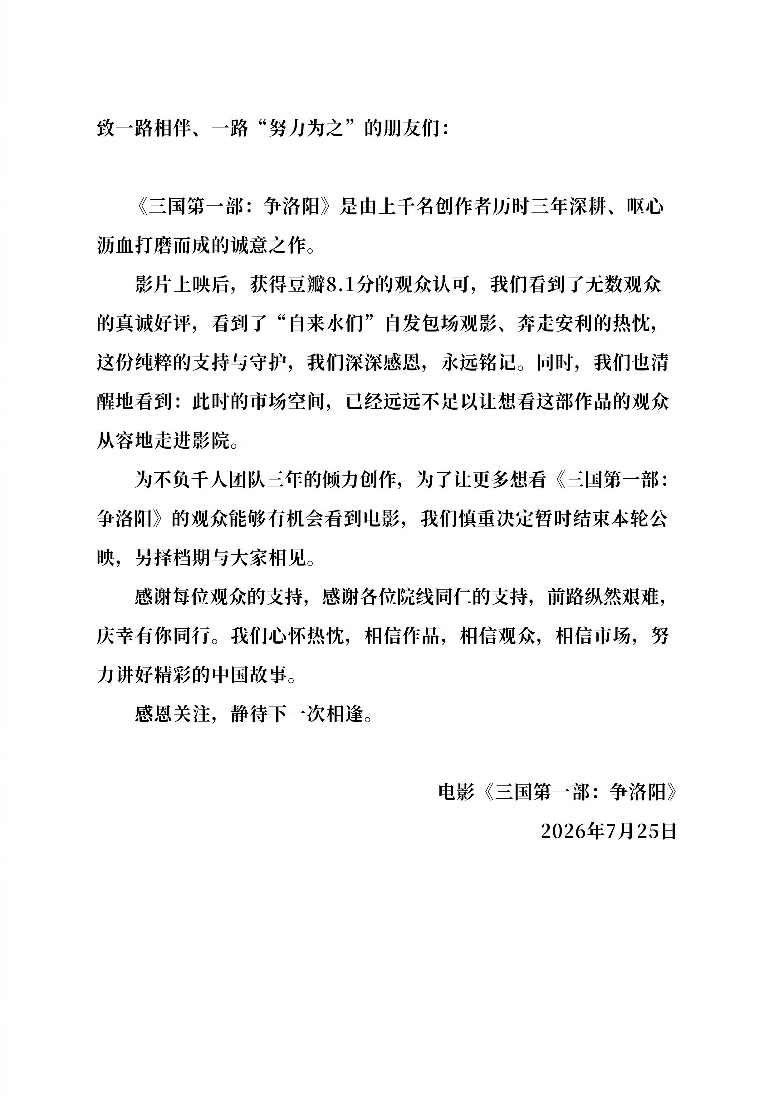 暑期档已经有两部电影撤档了