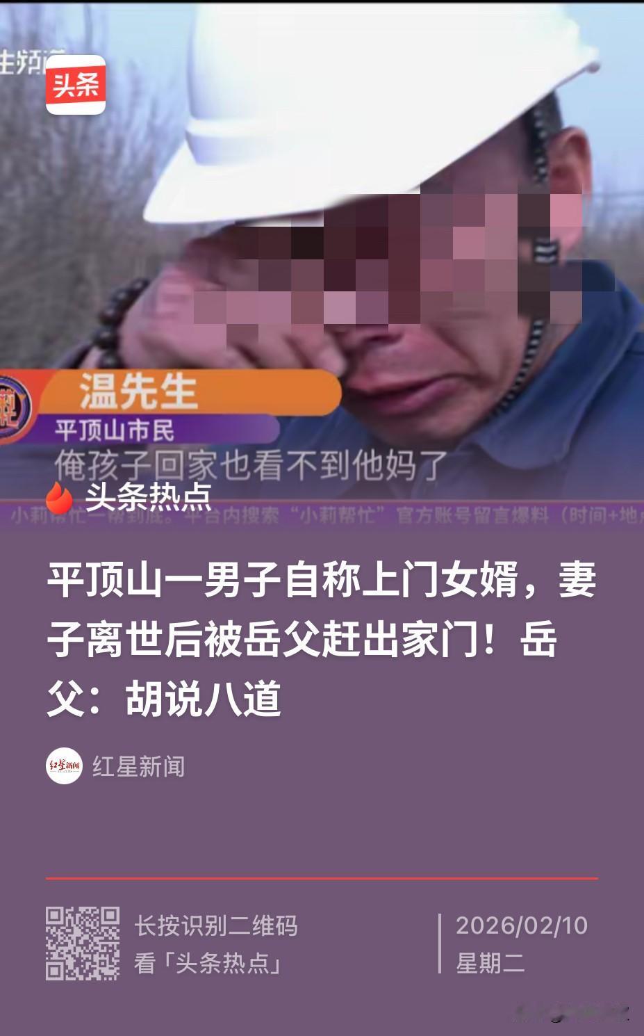 河南平顶山，一上门女婿结婚的时候，岳父赠给自己一套老宅供自己和妻子居住，可是后来