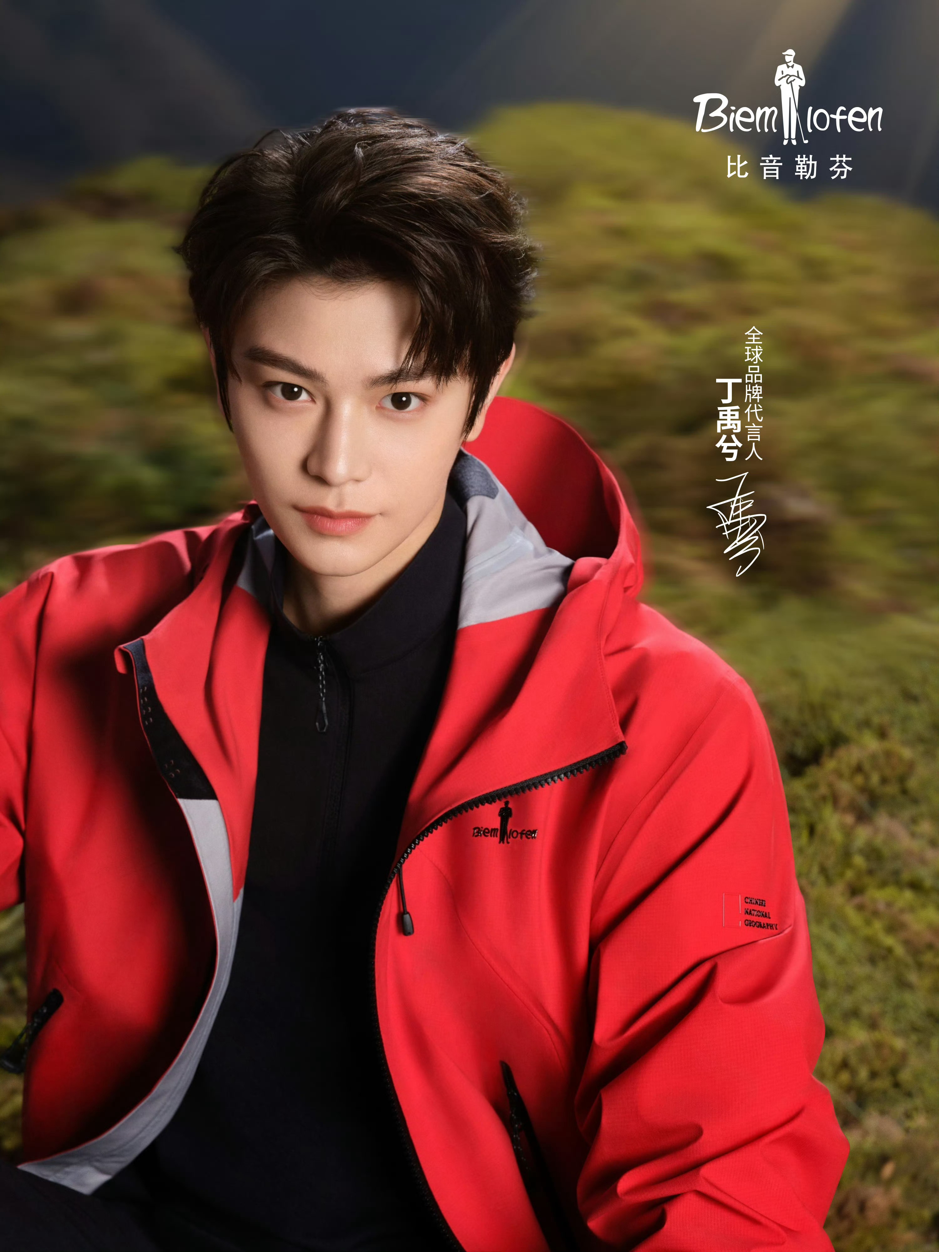 比音勒芬全球品牌代言人丁禹兮 我刚刚在星品影响力上被种草啦，速速接受这波安利，一