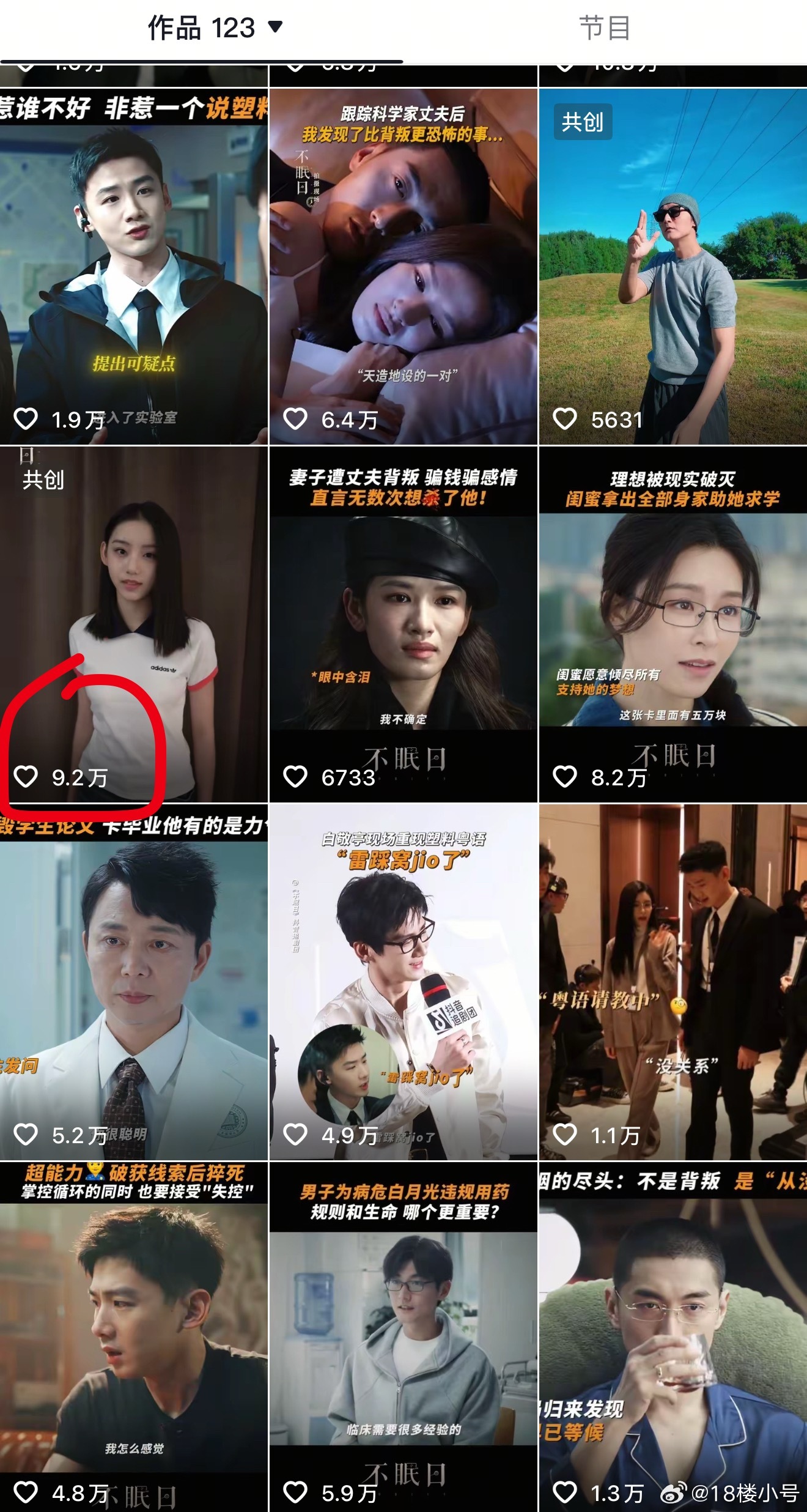 不眠日大结局 我这还是头一回见剧官方用一个没参演的艺人做共创剧宣（没有说妹妹跳舞