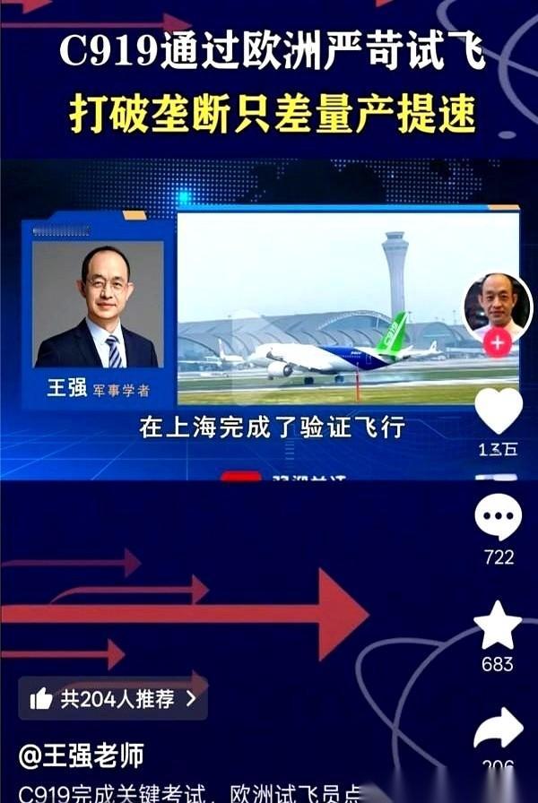 C919，订单簿上密密麻麻签了1500架，但机库里挪出来的，只有区区50架。
生