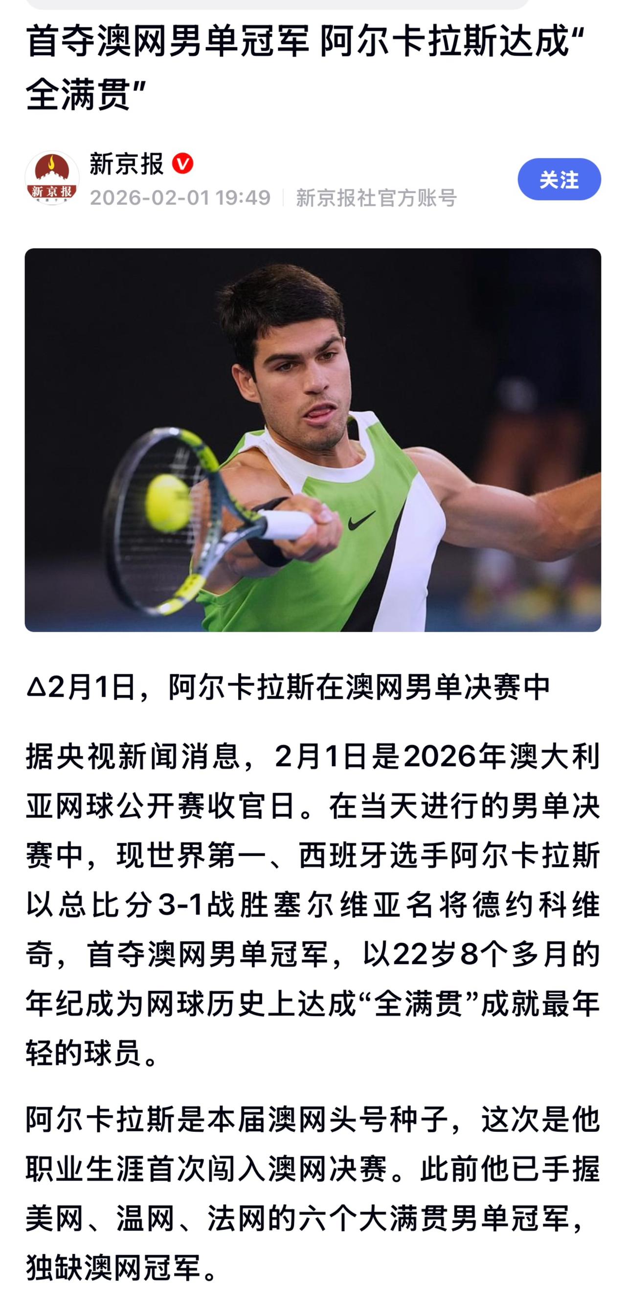 德约可以考虑退役了吧