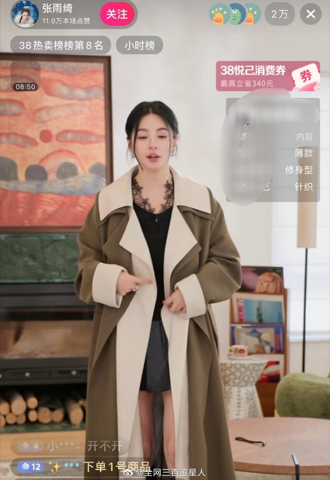 张雨绮居然还能带货吗？原来不回应就行了啊 
