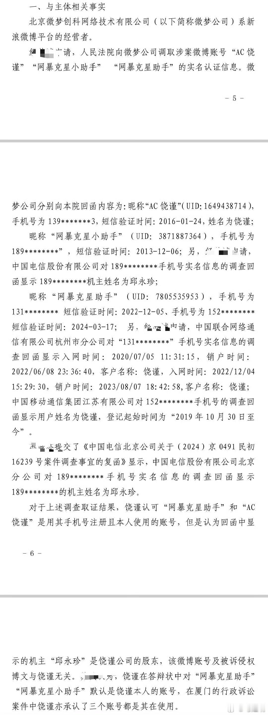 真的很难理解。饶谨的“四月系”不是做的是“正能量”的爱国生意吗？再看看这个“系”
