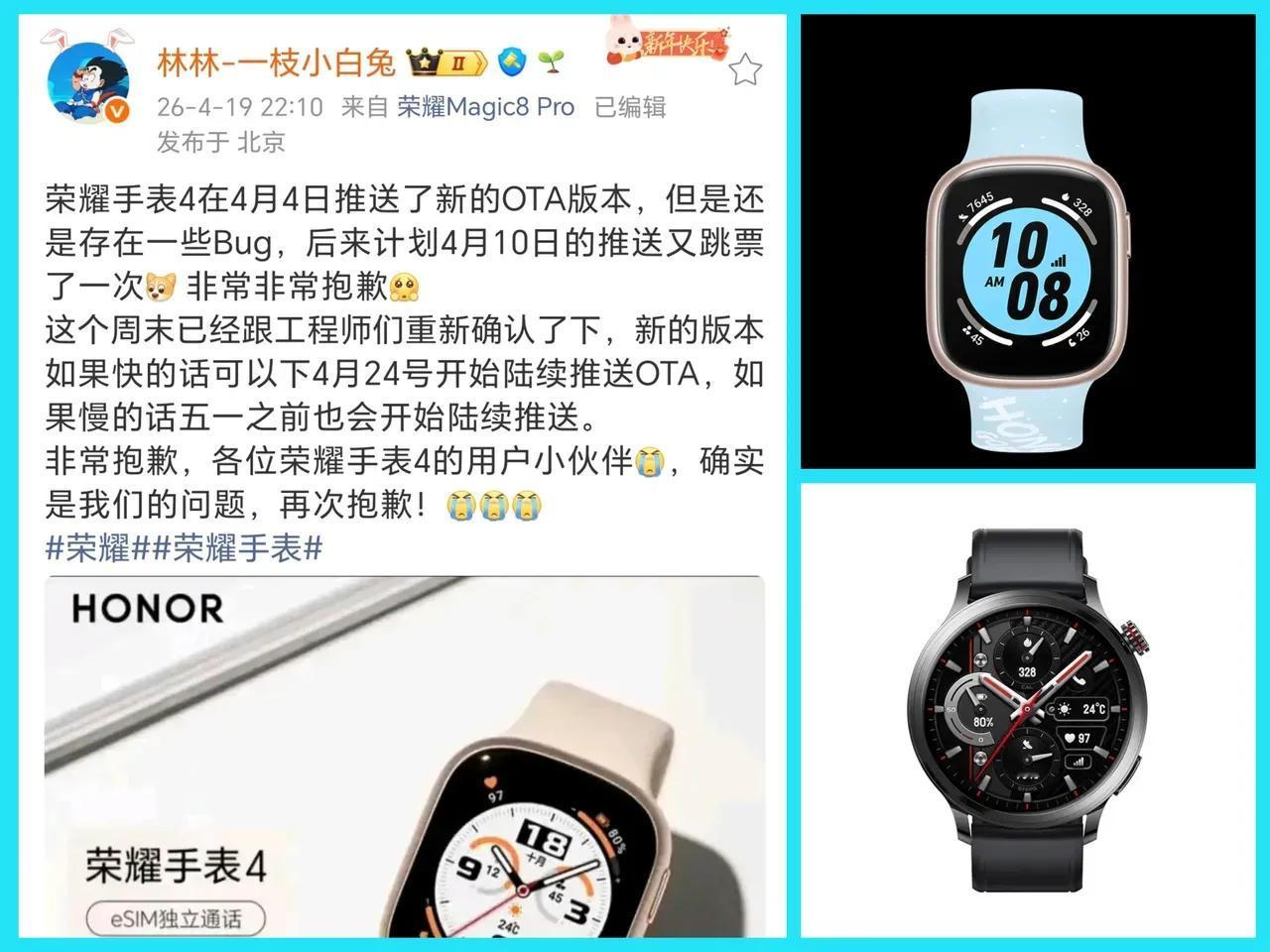 够实在！荣耀手表4迎来系统更新，这波态度直接圈粉
 
荣耀手表4用户注意啦，再过