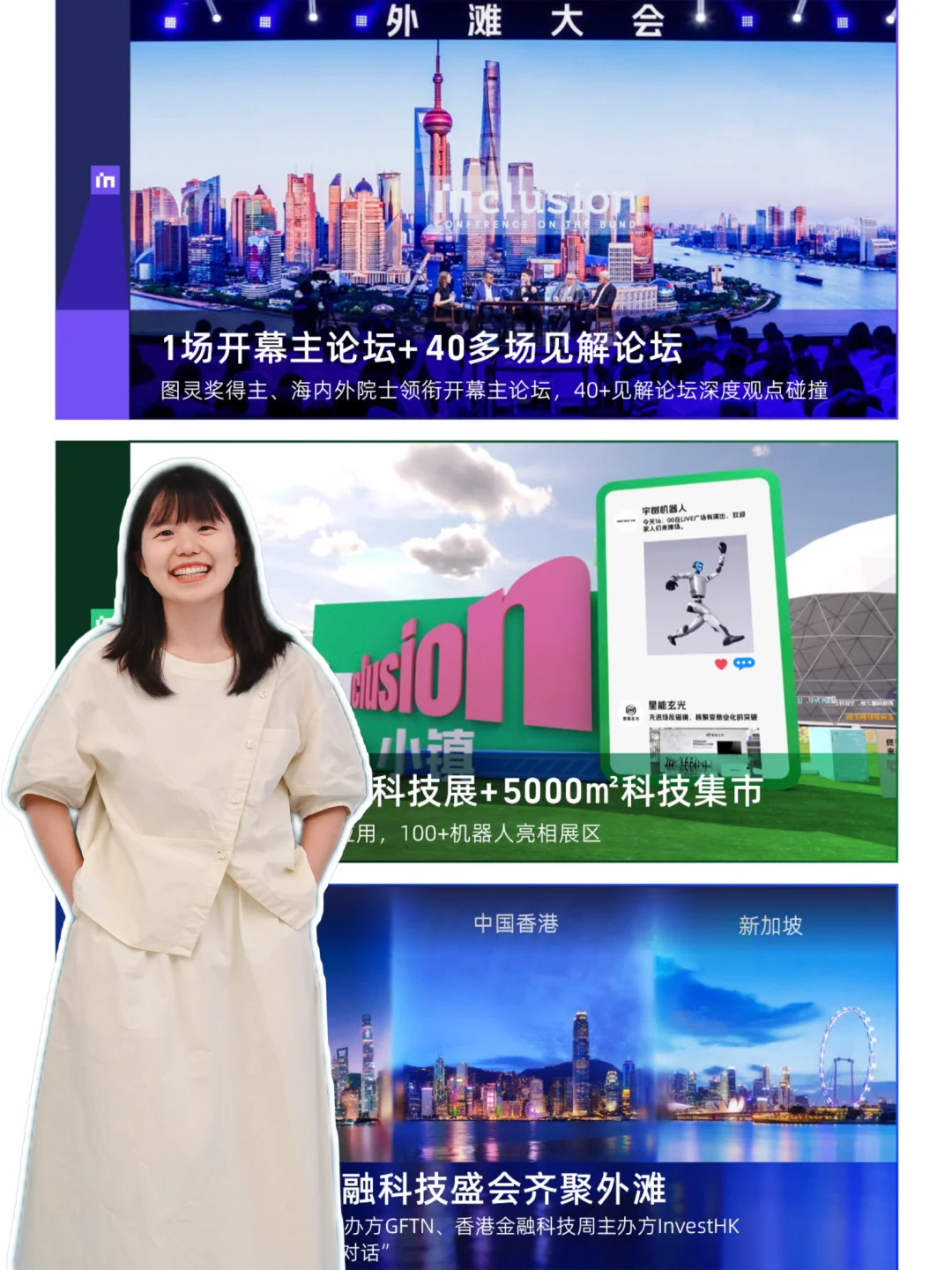 可能是2025外滩大会最详细版攻略了！！