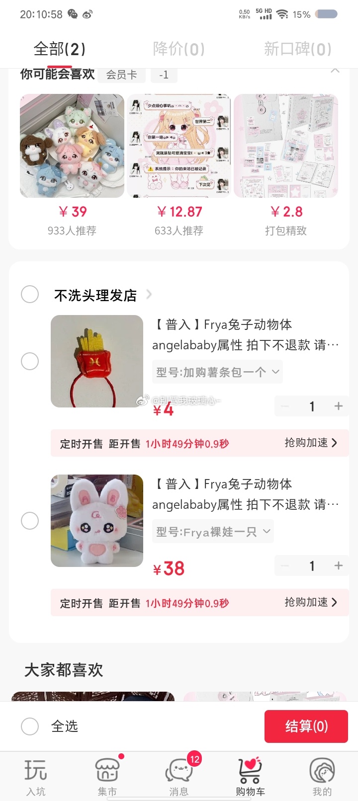 已经准备好了 