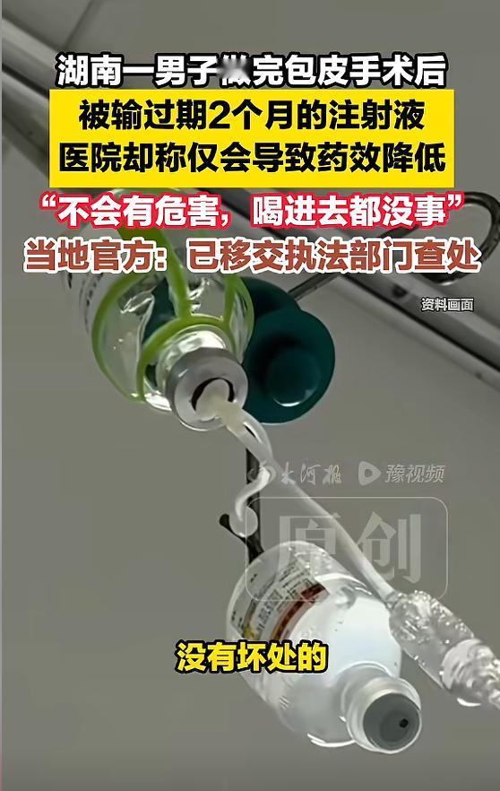 “离谱！”湖南，一男子做了包皮手术后开始输液，谁知，他只是无意间抬头看了一眼输液