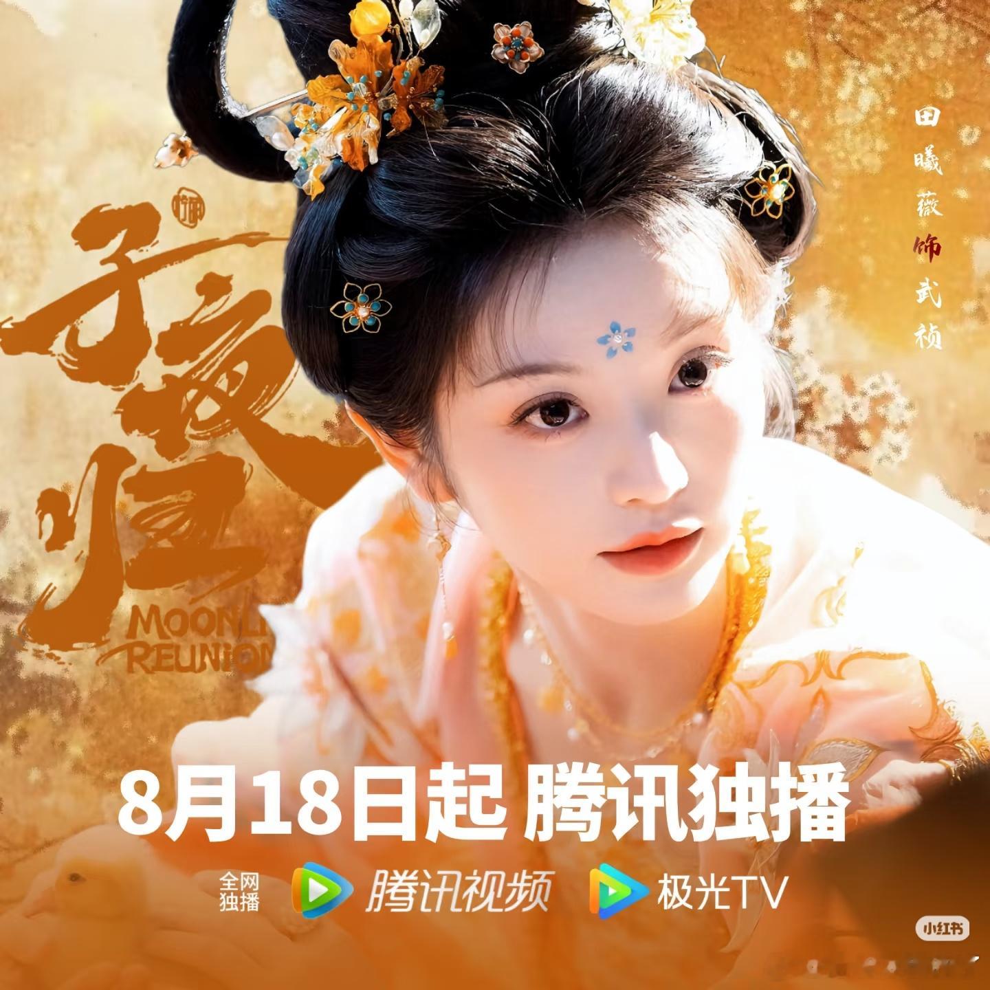 田曦薇早期素人直播子夜归快播出了，有人防爆来了，素人时期也被扒[流鼻血]还是多多