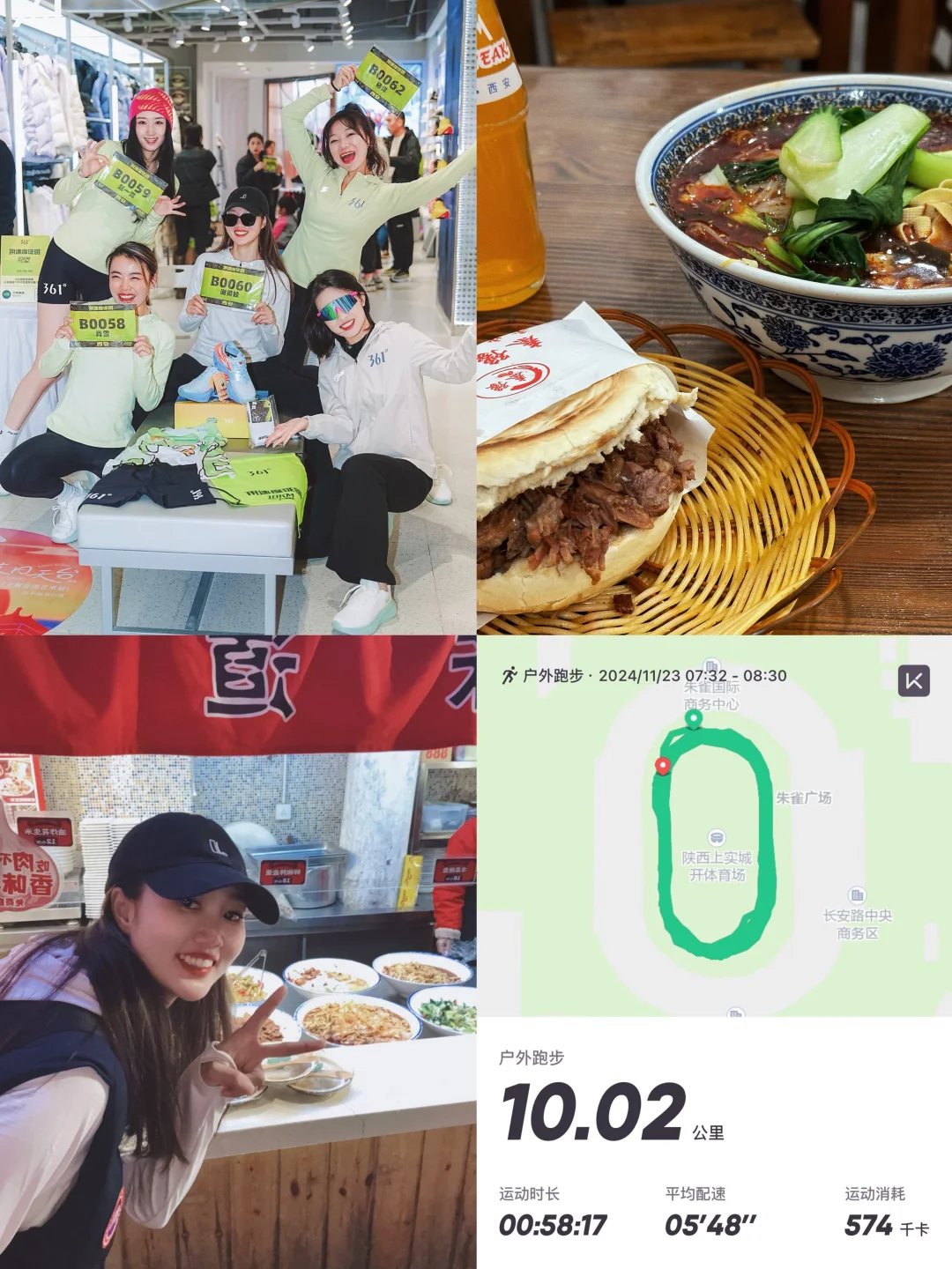 西安10km🏃‍♀️以跑步的名义打卡碳水之都