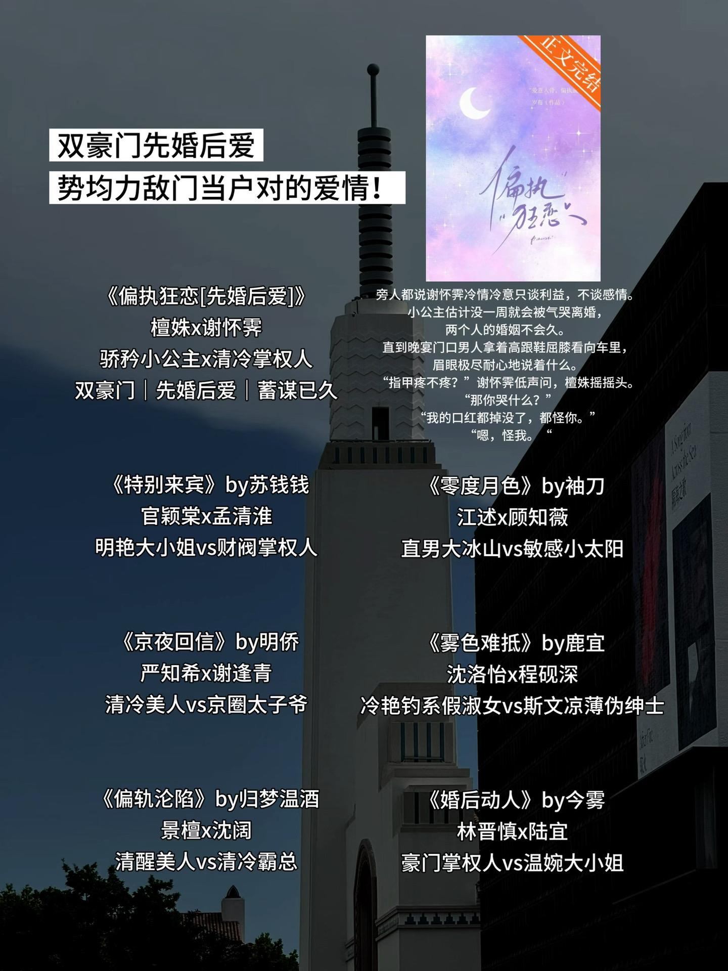 双豪门先婚后爱 势均力敌门当户对的爱情！
