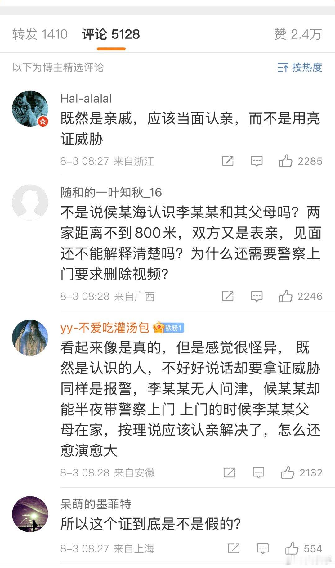 官方通报女司机亮证逼迫让路事件他们说要发布一个让大众信服的通报，结果看了一圈好像