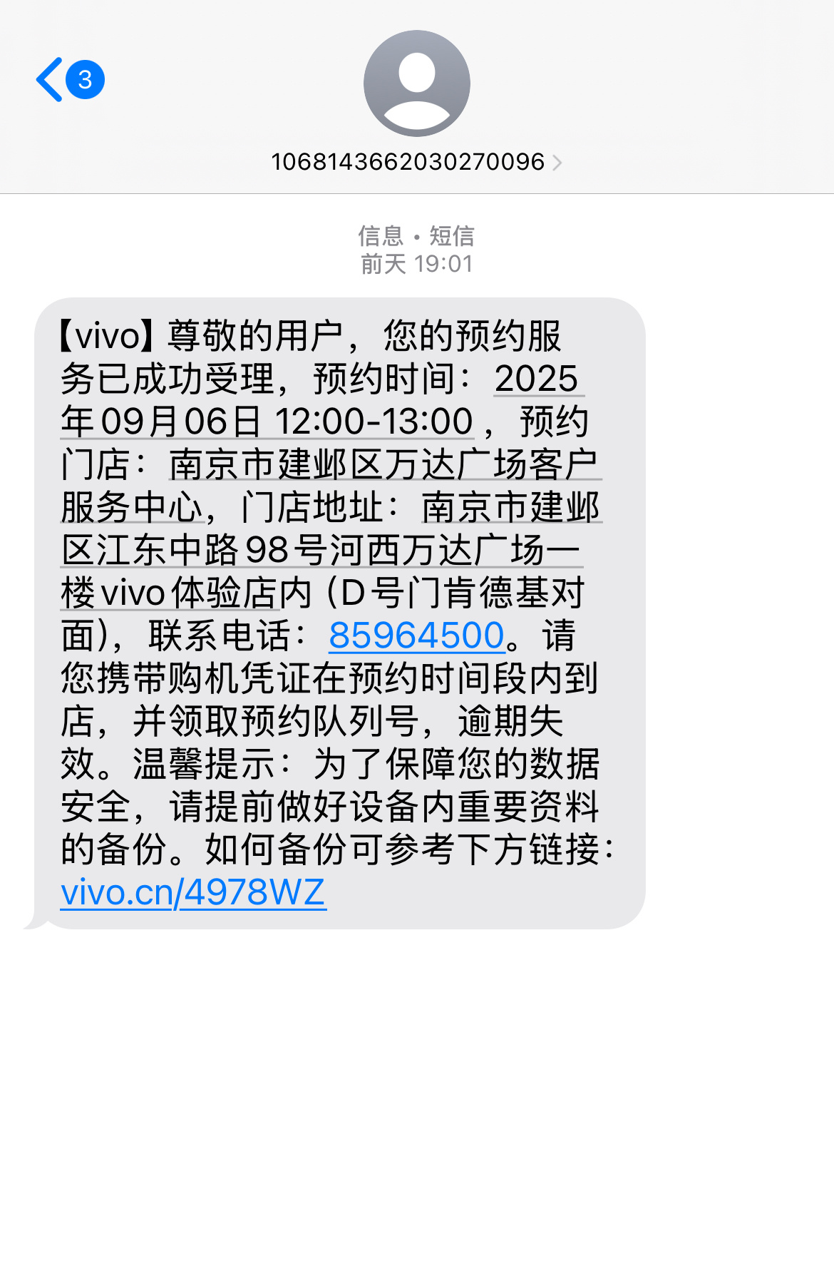 来感受一下VIVO的售后，给X Fold3换个内屏膜，一会儿看看更换效果。VIV