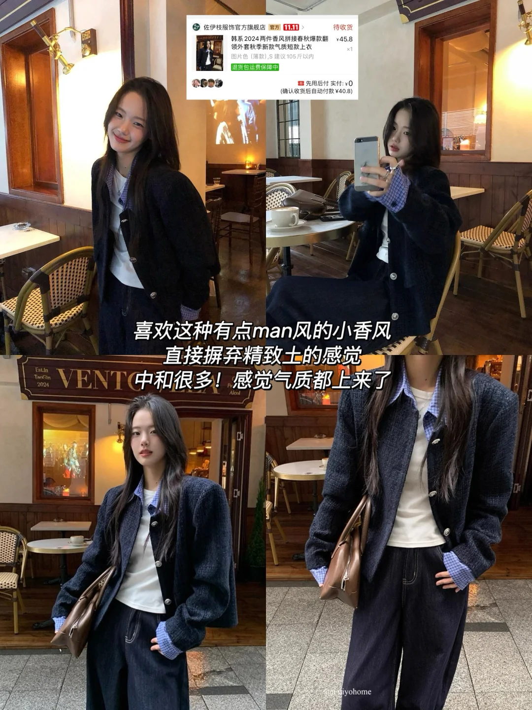 均60💰富家千金！平价小香风编织外套测评🛍️